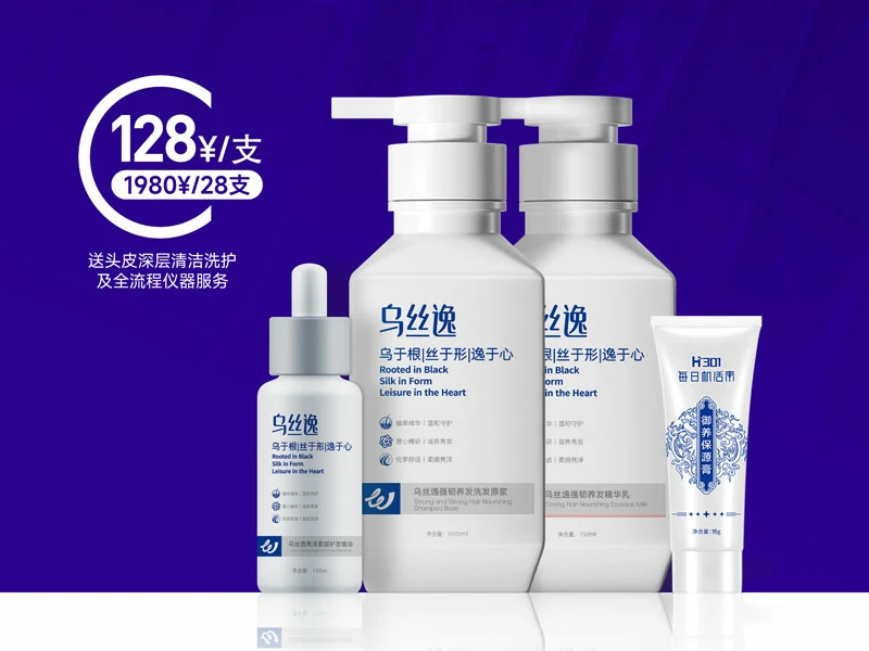 抗衰系列