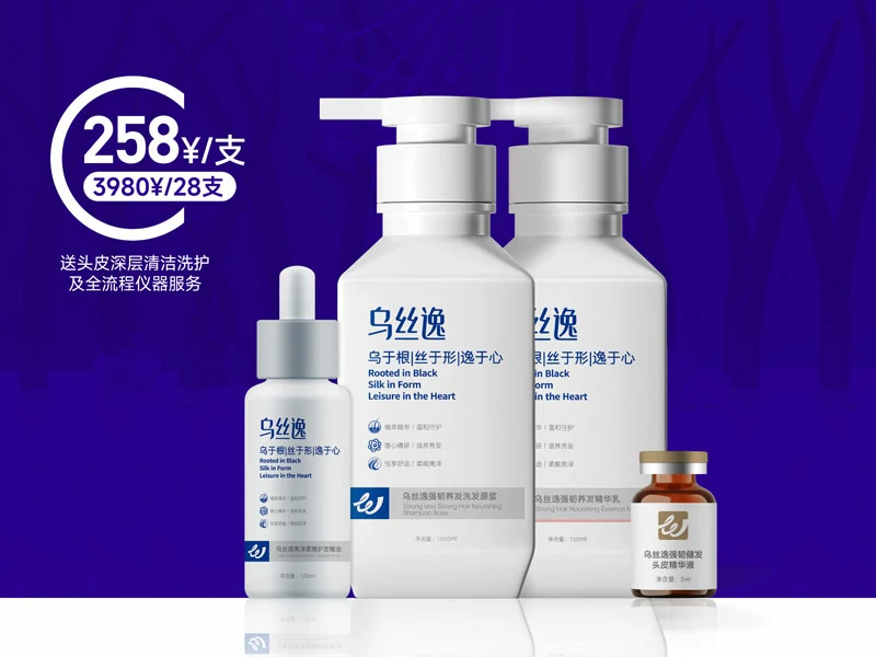 防脱系列