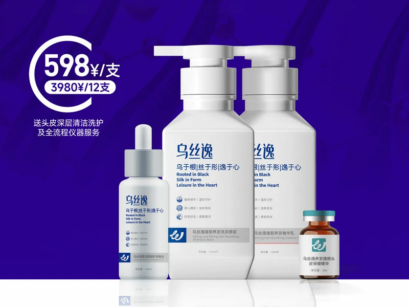生发系列