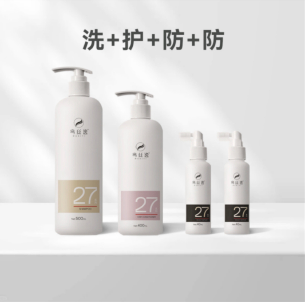 强根固发防脱洗护保健套盒